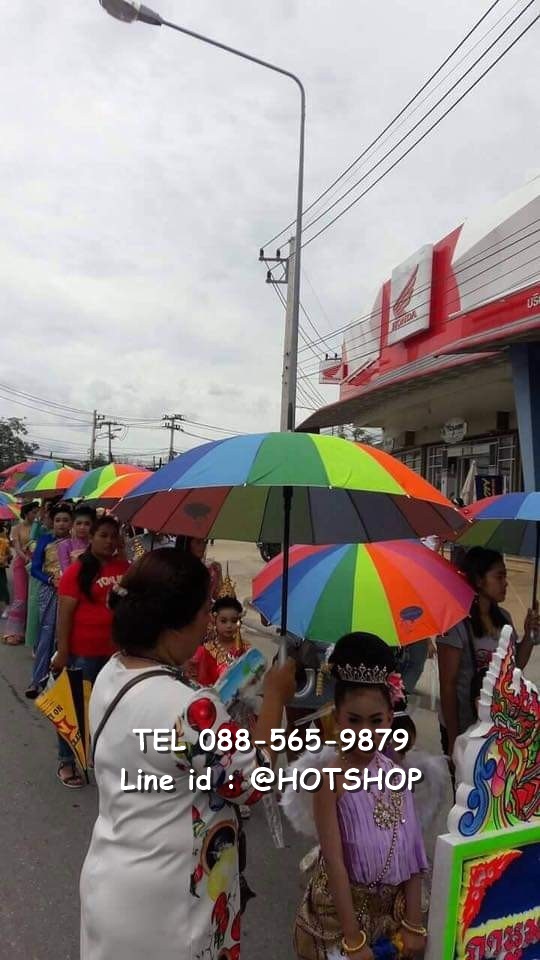 รับสกรีนร่ม รับผลิตร่ม ขายส่งร่ม ร่มตอนเดียว ร่มรุ้ง ร่มก้านรุ้ง ร่มกีฬาสี