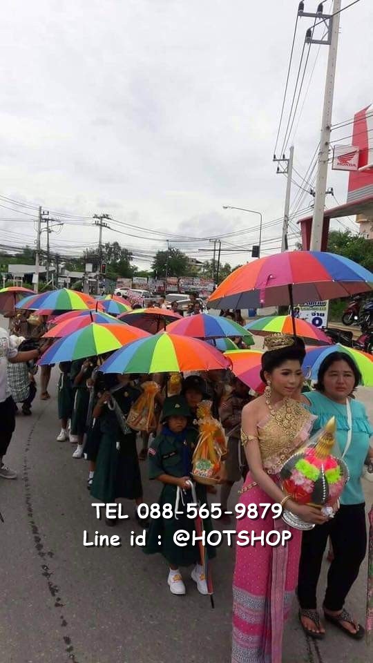 รับสกรีนร่ม รับผลิตร่ม ขายส่งร่ม ร่มตอนเดียว ร่มรุ้ง ร่มก้านรุ้ง ร่มกีฬาสี