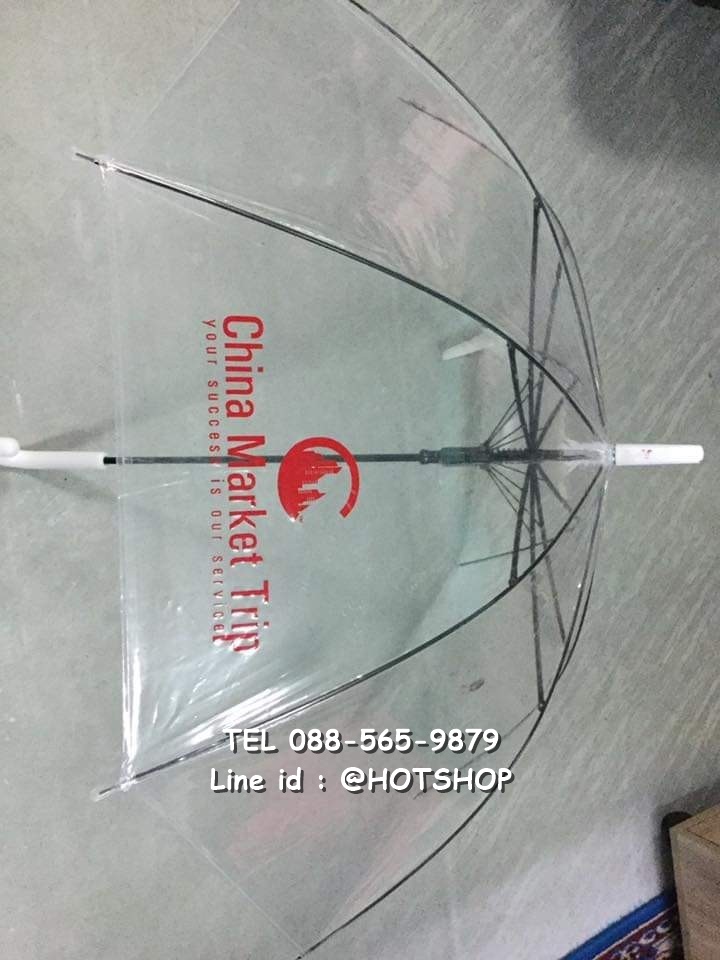 รับสกรีนร่ม รับผลิตร่ม ขายส่งร่ม ร่มใส ร่มแจก ร่มพรีเมี่ยม