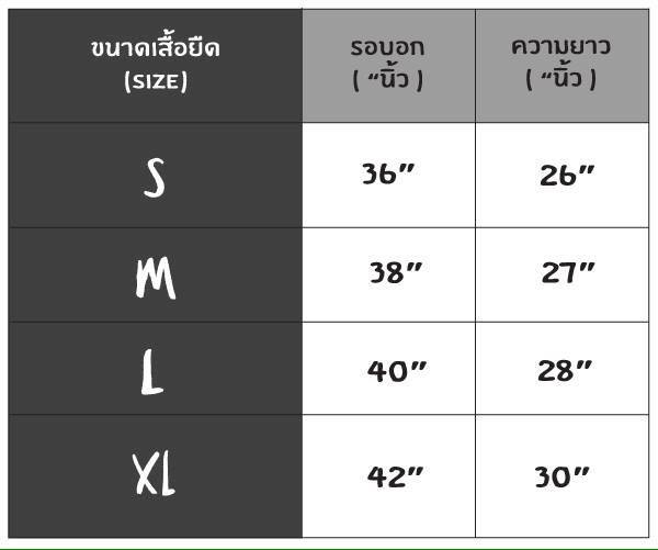 รับผลิตเสื้อลายทาง เสื้อทีม เสื้อทำงาน เสื้อร้าน เสื้อออกกำลังกาย รับสกรีนเสื้อ รับทำเสื้อทีม รับทำชุดยูนิฟอร์ม
