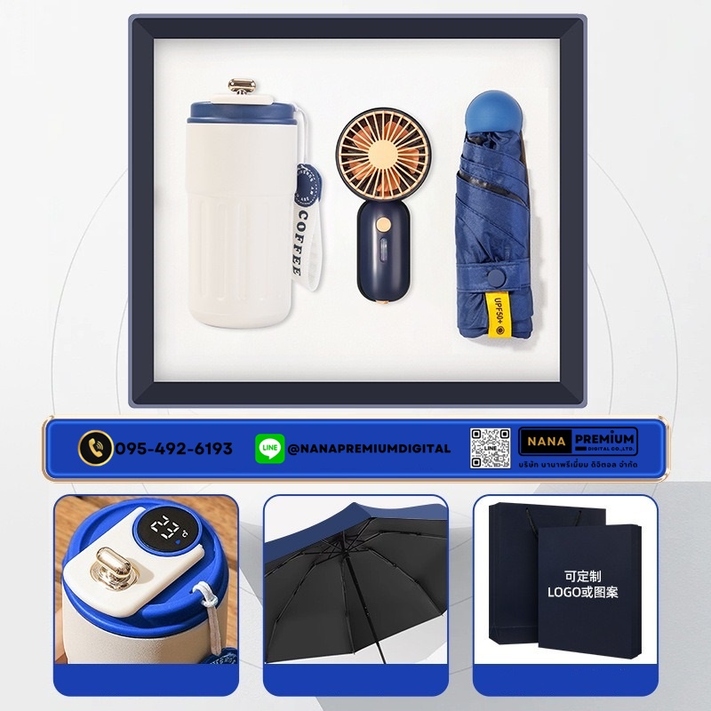 giftset ชุดกิ๊ฟเซ็ท ชุดของขวัญ แบตสำรอง powerbank แก้วน้ำ รับสกรีนโลโก้แก้วน้ำเก็บความเย็น รับทำโลโก้ โรงงานของพรีเมี่ยม ของแจก