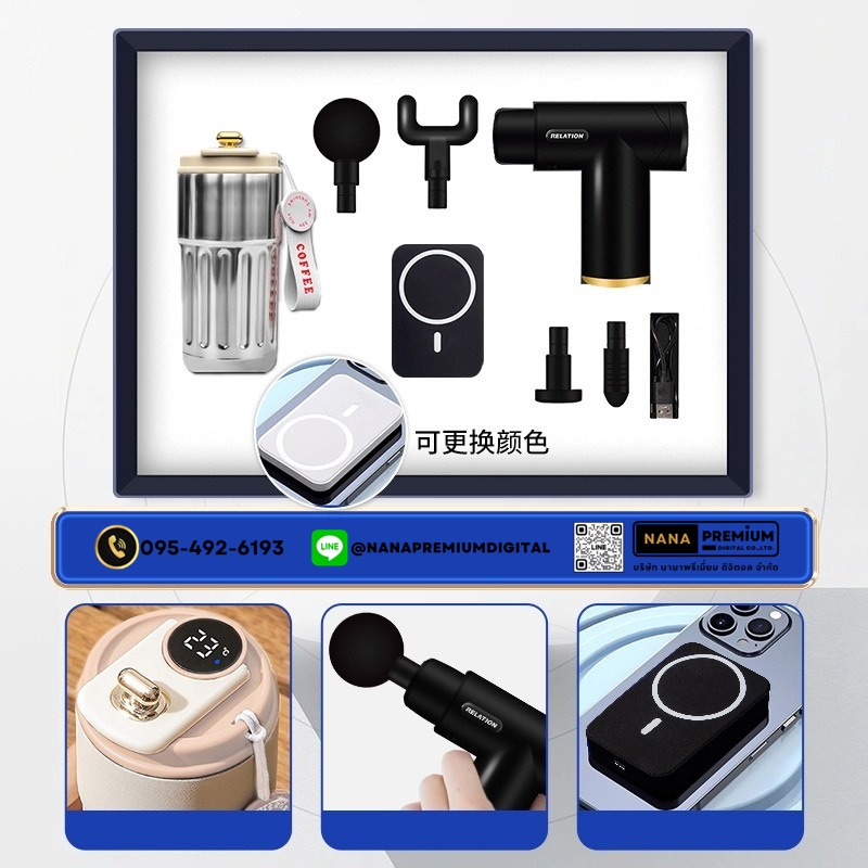 giftset ชุดกิ๊ฟเซ็ท ชุดกระเป๋าของขวัญ แบตสำรอง เครื่องนวด แก้วน้ำ รับสกรีนโลโก้แก้วน้ำเก็บความเย็น รับทำโลโก้ โรงงานของพรีเมี่ยม ของแจก