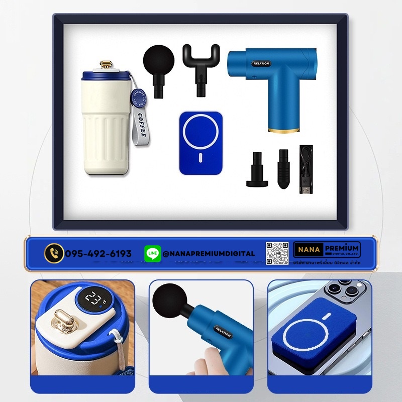 giftset ชุดกิ๊ฟเซ็ท ชุดกระเป๋าของขวัญ แบตสำรอง เครื่องนวด แก้วน้ำ รับสกรีนโลโก้แก้วน้ำเก็บความเย็น รับทำโลโก้ โรงงานของพรีเมี่ยม ของแจก