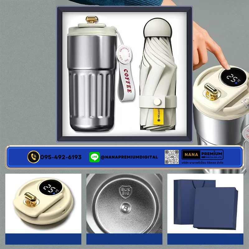 giftset ชุดกิ๊ฟเซ็ท ชุดของขวัญ แก้วน้ำ+ร่ม รับสกรีนโลโก้แก้วน้ำเก็บความเย็น รับทำโลโก้ โรงงานของพรีเมี่ยม ของแจก