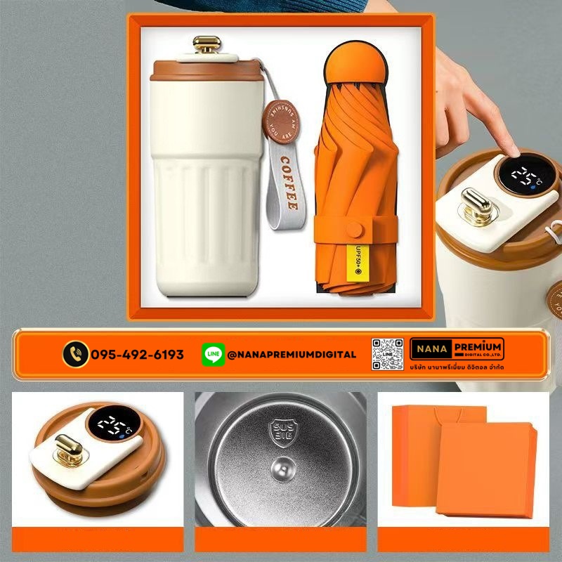 giftset ชุดกิ๊ฟเซ็ท ชุดของขวัญ แก้วน้ำ+ร่ม รับสกรีนโลโก้แก้วน้ำเก็บความเย็น รับทำโลโก้ โรงงานของพรีเมี่ยม ของแจก