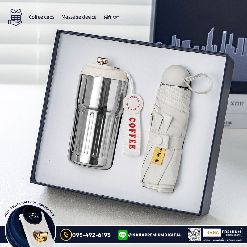 giftset ชุดกิ๊ฟเซ็ท ชุดของขวัญ แก้วน้ำ+ร่ม รับสกรีนโลโก้แก้วน้ำเก็บความเย็น รับทำโลโก้ โรงงานของพรีเมี่ยม ของแจก