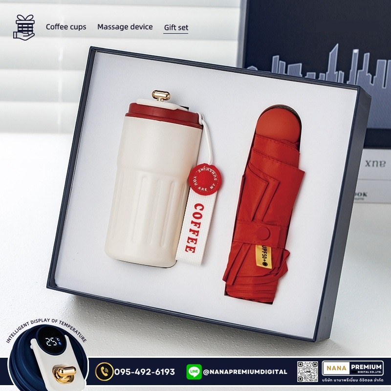 giftset ชุดกิ๊ฟเซ็ท ชุดของขวัญ แก้วน้ำ+ร่ม รับสกรีนโลโก้แก้วน้ำเก็บความเย็น รับทำโลโก้ โรงงานของพรีเมี่ยม ของแจก