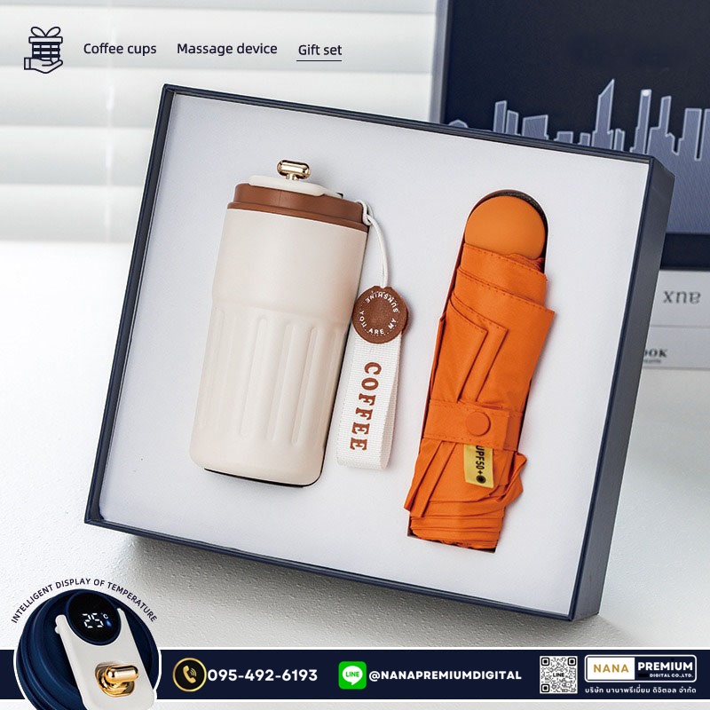 giftset ชุดกิ๊ฟเซ็ท ชุดของขวัญ แก้วน้ำ+ร่ม รับสกรีนโลโก้แก้วน้ำเก็บความเย็น รับทำโลโก้ โรงงานของพรีเมี่ยม ของแจก