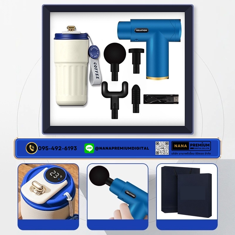 giftset ชุดกิ๊ฟเซ็ท ชุดของขวัญ แบตสำรอง เครื่องนวด แก้วน้ำ รับสกรีนโลโก้แก้วน้ำเก็บความเย็น รับทำโลโก้ โรงงานของพรีเมี่ยม ของแจก