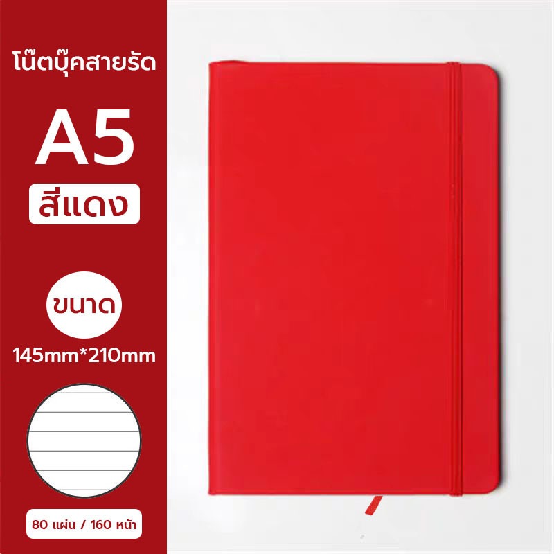 รับทำสมุด สมุดโน๊ต ไดอารี่ ไดอารี่ปกหนัง สมุดโน๊ต รับทำสมุดโน๊ต รับทำสมุดโน๊ตพรีเมี่ยม ลงโลโก้ สกรีนโลโก้  รับผลิต สมุดโน๊ต เครื่องเขียน