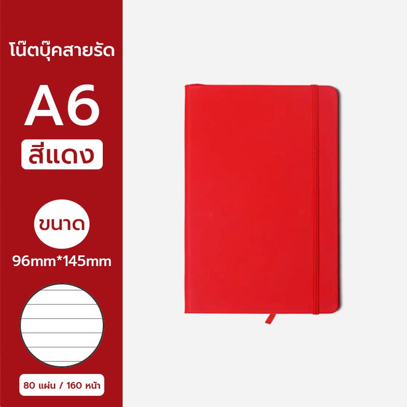 รับทำสมุด สมุดโน๊ต ไดอารี่ ไดอารี่ปกหนัง สมุดโน๊ต รับทำสมุดโน๊ต รับทำสมุดโน๊ตพรีเมี่ยม ลงโลโก้ สกรีนโลโก้  รับผลิต สมุดโน๊ต เครื่องเขียน