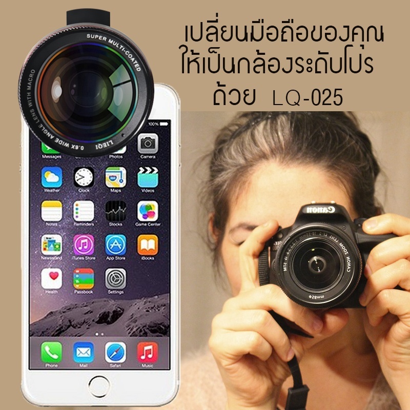 เลนส์เสริมมือถือ รุ่น HPLQ-025 คลิปเลนส์ 0.6X Wide-angle 15X Macro-lens