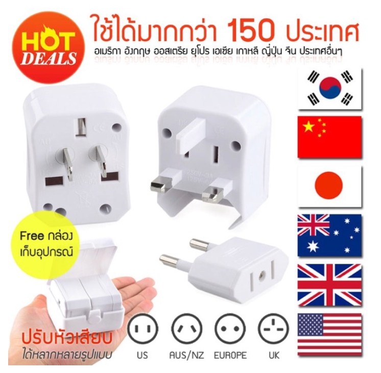 รับสกรีน หัวแปลงปลั๊กไฟ หัวแปลง ปลั๊กไฟ เอนกประสงค์ Universal Plug Travel Adapter ปลั๊กแปลงไฟ อุปกรณ์การเดินทางต่างประเทศ