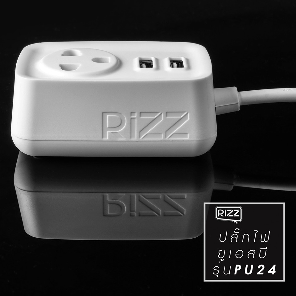 รับสกรีน ปลั๊ก ปลั๊กไฟ Rizz(ริซ) รางปลั๊กไฟ ปลั๊ก3ตา ปลั๊ก ปลั๊กไฟ + 2 USB Charger 2.1A แบบพกพา สายยาว 1.5 เมตร Travel Plug with USB Socket