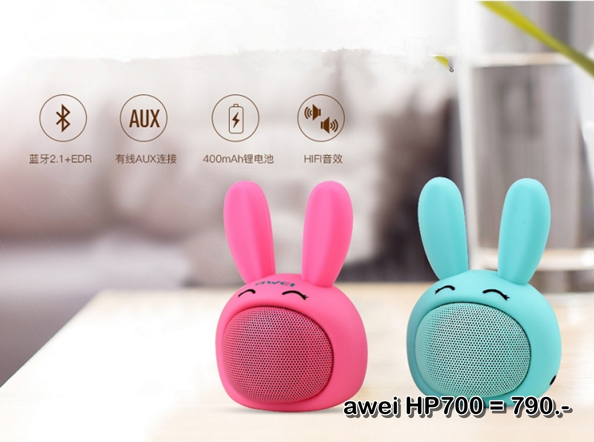 ลำโพงบลูทูธ Wireless Speaker Bluetooth ไร้สาย กระต่ายน้อยน่ารัก awei HP700 สเตอริโอ ขนาดพกพา