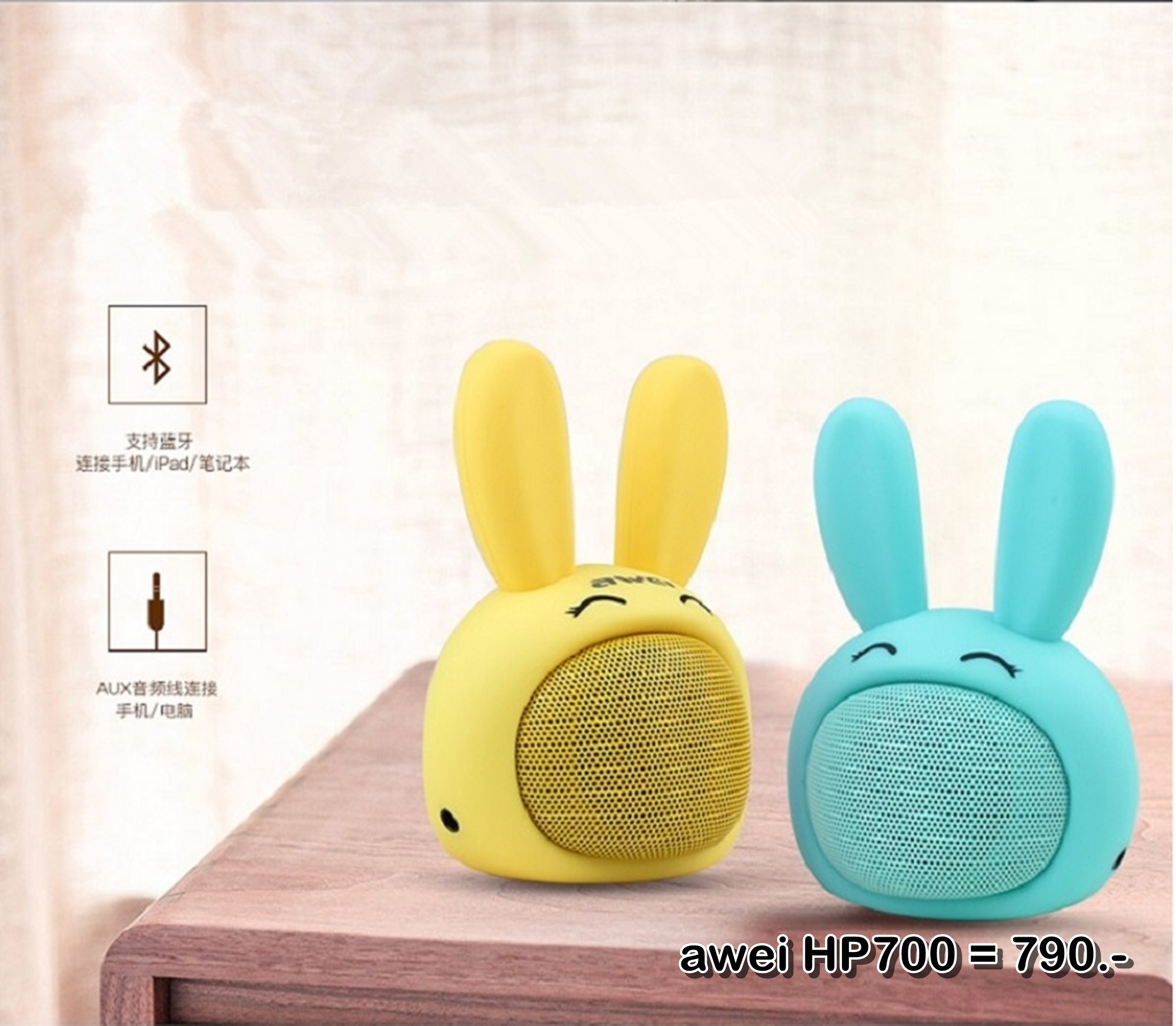 ลำโพงบลูทูธ Wireless Speaker Bluetooth ไร้สาย กระต่ายน้อยน่ารัก awei HP700 สเตอริโอ ขนาดพกพา
