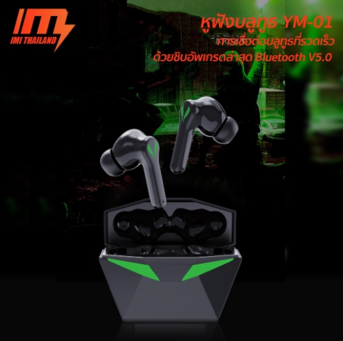 รับสกรีน หูฟัง หูฟังไร้สาย หูฟังไร้สาย ตัดเสียงรบกวน เสียงดี 4D มีไมค์ Gaming หูฟังบลูทูธ 5.0 หูฟังเล่นเกม