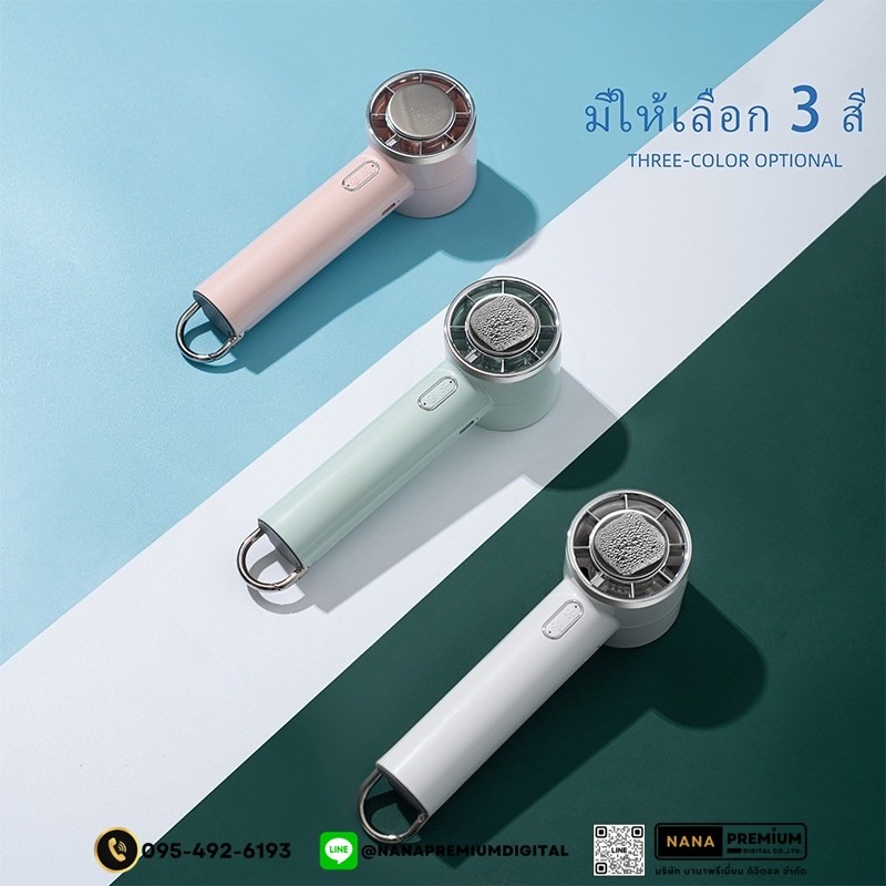 รับผลิตพัดลมไอเย็น รับสกรีนโลโก้พัดลมไอเย็น รับทำโลโก้พัดลมพกพา พัดลมมือถือ พัดลมขนาดเล็ก