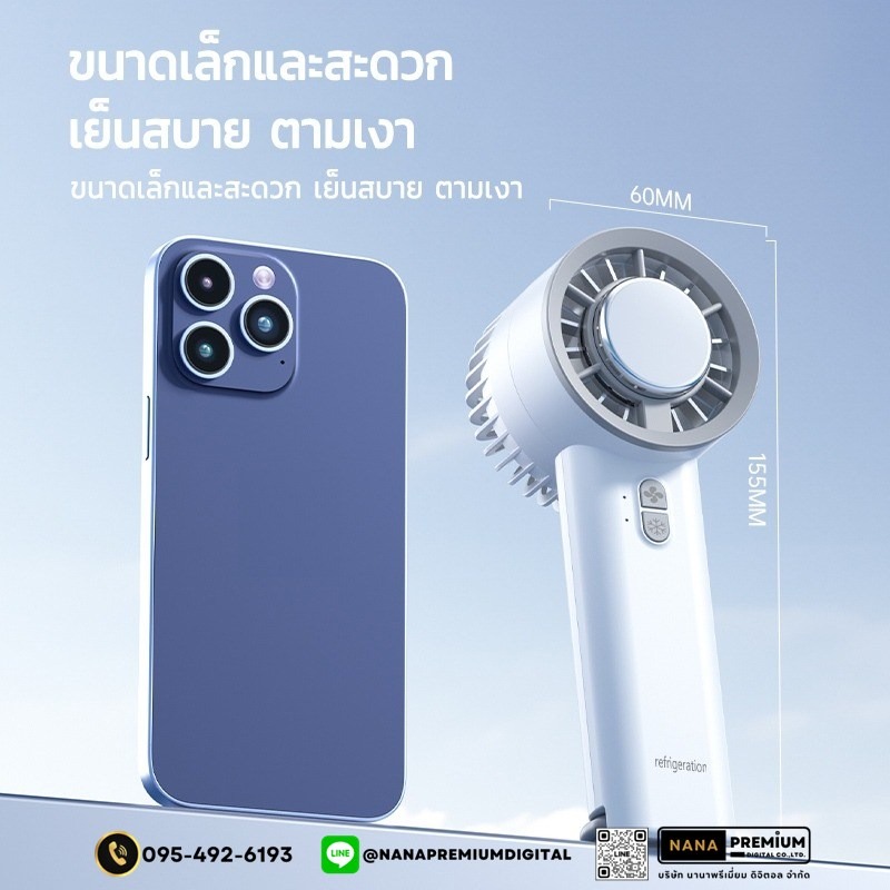 รับผลิตพัดลมไอเย็น รับสกรีนโลโก้พัดลมไอเย็น รับทำโลโก้พัดลมพกพา พัดลมมือถือ พัดลมขนาดเล็ก